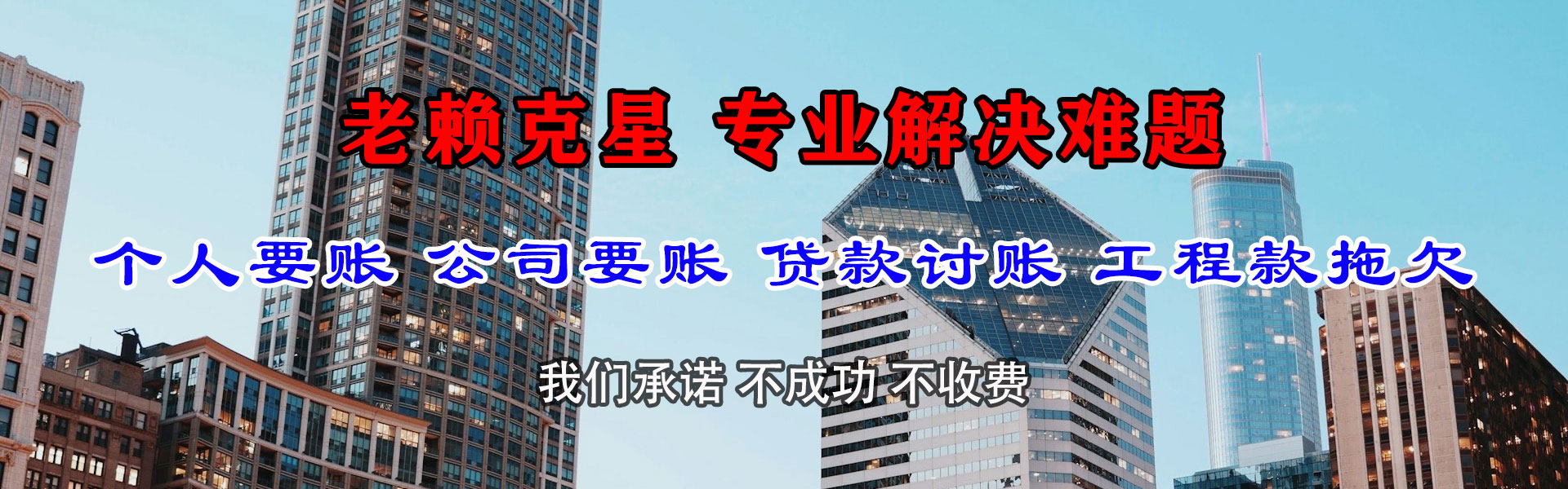 碾子山清账公司